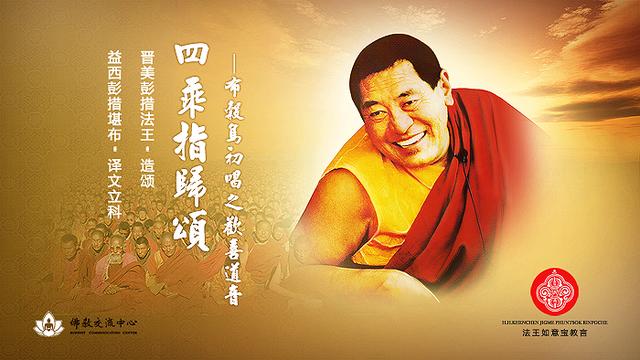 益西彭措堪布授课.jpg 益西彭措堪布授课.jpg