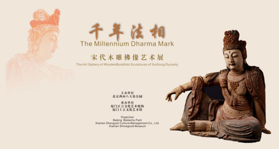 千年法相宋代木雕佛像.jpg
